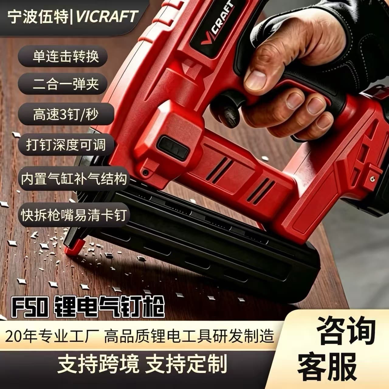 Custom F50 Dual-Use Lithium Nail Gun, Brushless Cordless Woodworking Straight Nail and Staple Gun 2-in-1, Factory Direct