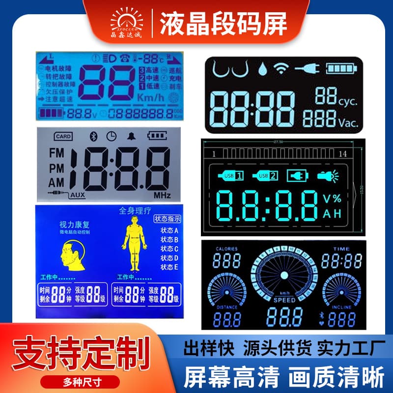 Custom Tire Pressure Gauge LCD Screen Backlight, Vehicle Dashboard Segment Display Light Guide Plate, Segment Code Screen