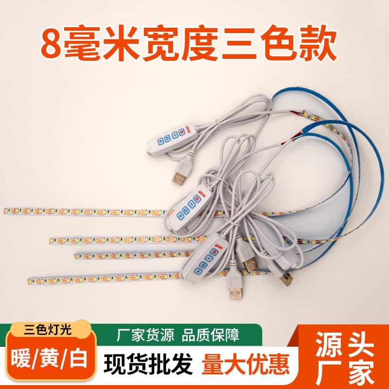 LED Self-Adhesive Light Strip, Color Temperature Linear Light Strip for Painting Murals, Manufacturer Wholesale Low Voltage Bare Board Patch Light