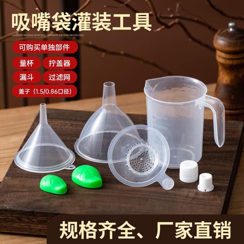 Spout bag specialized lid measuring cup filter mesh funnel cap tightener edible measuring cup spout bag specialized filling kit