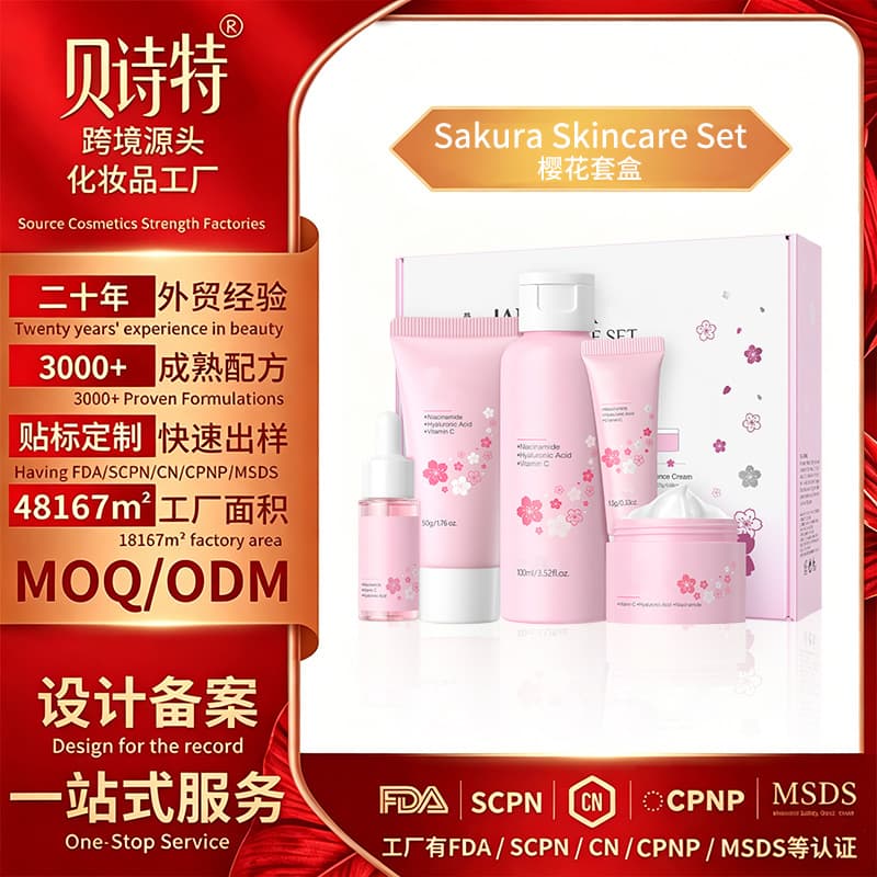 Cross-border Sakura Skincare Set 5-Piece Hydrating Gift Box Facial Kit