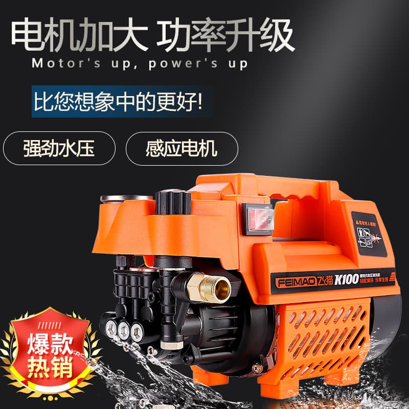 New Flying Cat High-Pressure Car Washer Automatic Household 220V Adjustable Pressure High-Power Portable Cleaning Machine