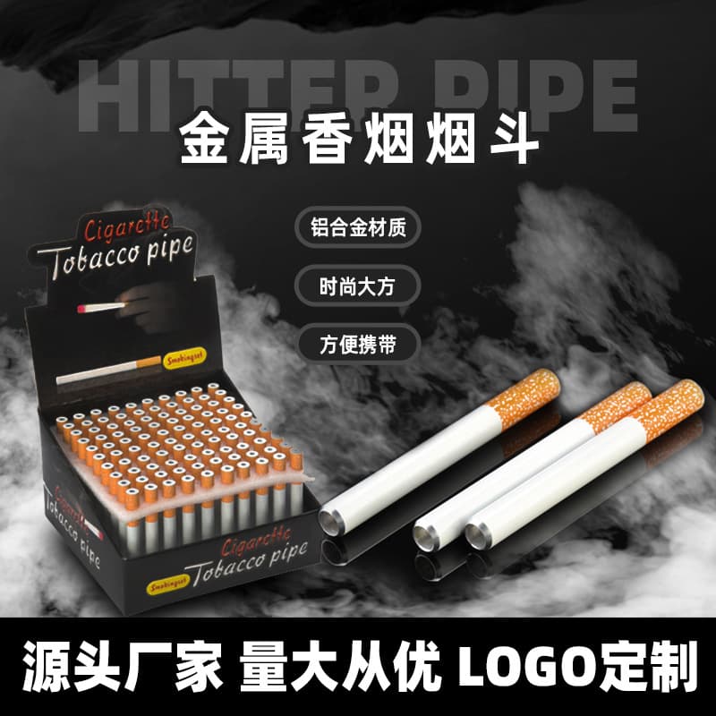 Hot-selling 78mm long metal cigarette pipe, aluminum alloy smoking pipe accessory.