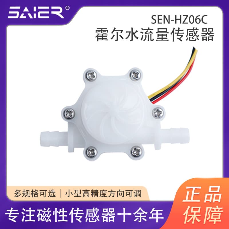 Customizable Hall Effect Water Flow Sensor for Pet Water Dispensers, Coffee Machines, Water Flow Pulse Signal Flow Meter