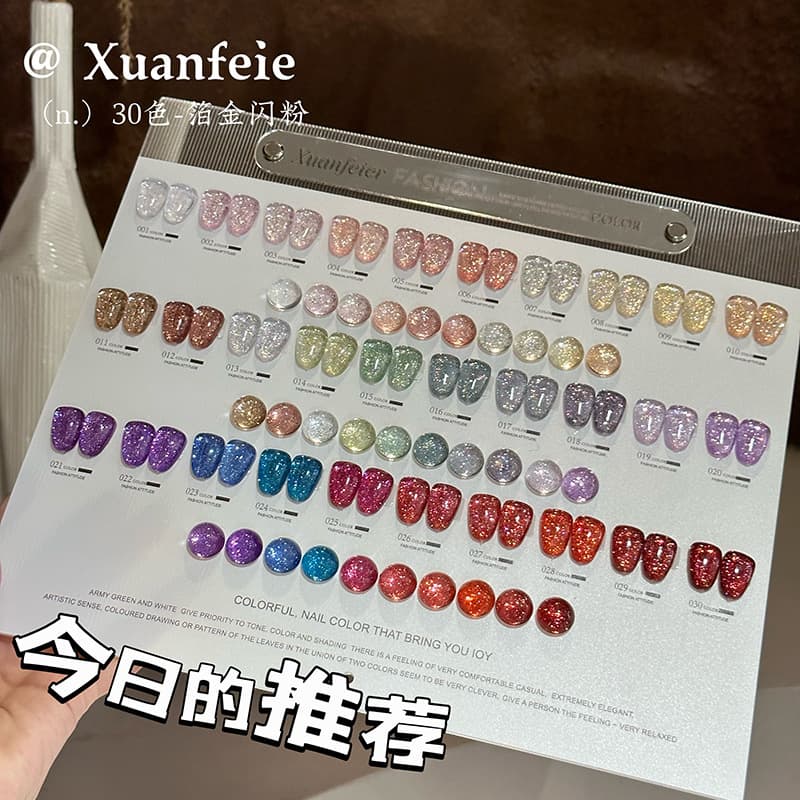 30-Color Foil Gold Glitter Gel Polish Set, Flash Platinum Gel Nail Art Gel Light Therapy Set, Nail Polish Gel Collection