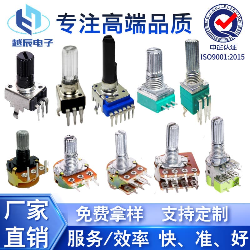 Sample Link Potentiometer Mixer Fader Direct Supply Sliding Rheostat Specialized for Various Home Audio Amplifiers