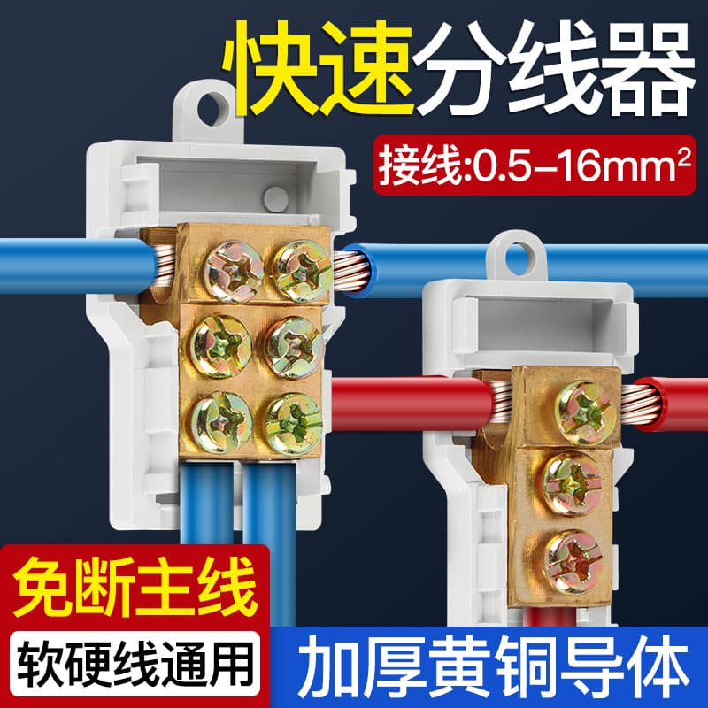 T-type terminal, quick wire splicing tool, wire branch connector, high-power splitter, one-in-multiple-out