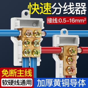 T-type wire connector quick wire splicing tool electrical branch connector high-power splitter one-in-multiple-out