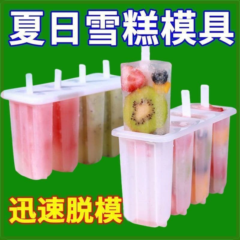 4-cavity popsicle mold, cute home popsicle model set, complete set of ice cream box and popsicle molds