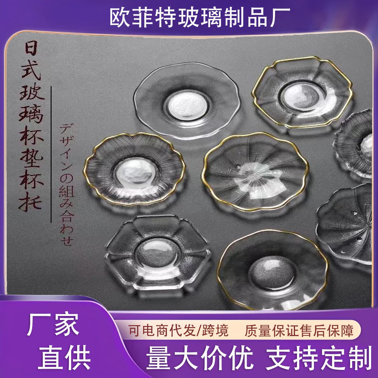 Chinese-style glass teacup coaster, gold rim, tea cup holder, tea set accessory, tea tray pad, cup mat, cup base