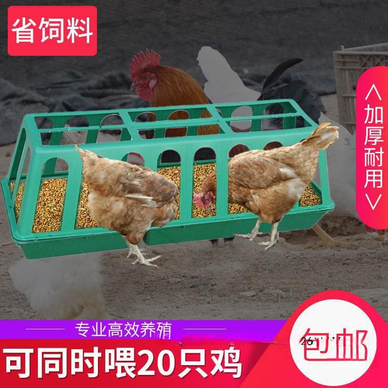 Chicken feeder, feed trough, feed bucket, spill prevention device, duck and goose feed bucket, automatic feeder, drinking trough for chickens