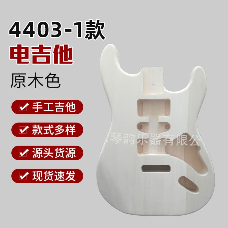 DIY Electric Guitar 4403-1 Body ST Basswood Instrument Practice Wooden Guitar jita Guitar Factory Wooden Instrument DIY