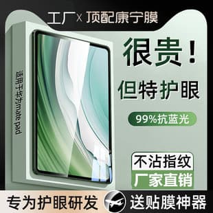 For Huawei MatePad Pro 11 Tempered Glass Screen Protector 2024, MatePad Air 11.5-inch Protection