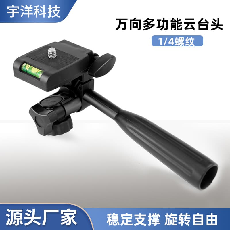 1/4 Interface Detachable 3-Way Pan-Tilt Head for Camera Phone Live Streaming Tripod Light Stand Handheld Universal Head