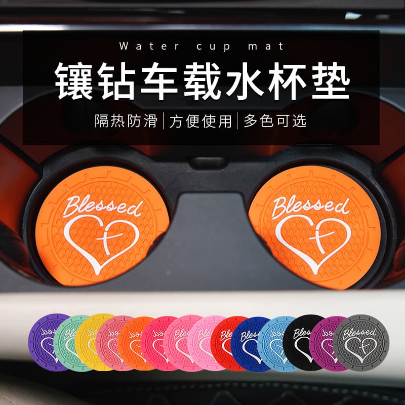 Factory Direct Car Cup Mat, Vehicle Cup Holder Pad, Creative Text Cute Storage Mat, Non-Slip Pad, Car Interior Decoration