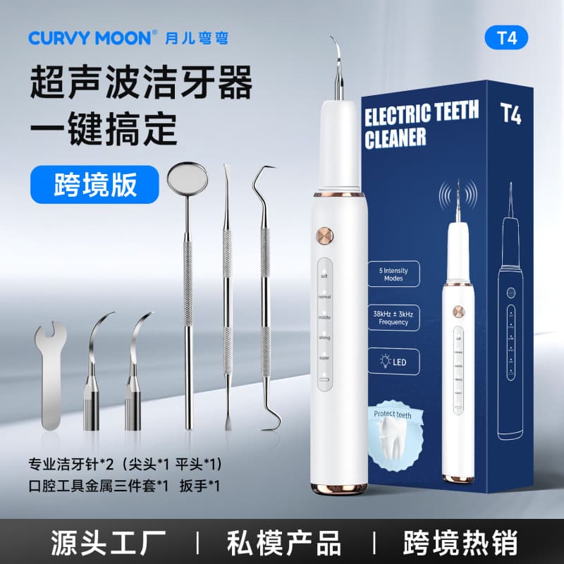 Cross-border wholesale dental flossers, tartar and plaque removers, electric ultrasonic dental cleaners for tartar removal.