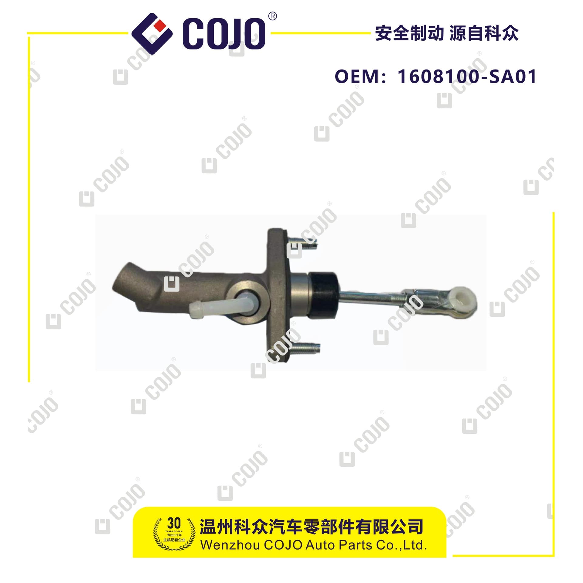 1608100-SA01 clutch master cylinder fits Dongfeng Fengguang 580