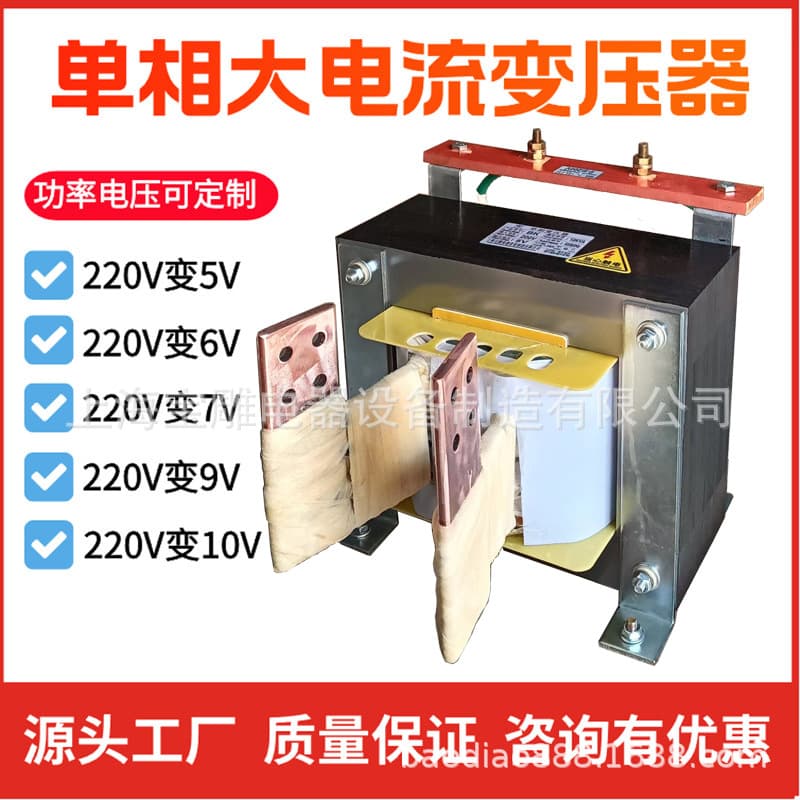 Single-Phase High Current Transformer 220V/380V to 48V/36V/30V/24V/12V/5V Welding Heating Test Transformer