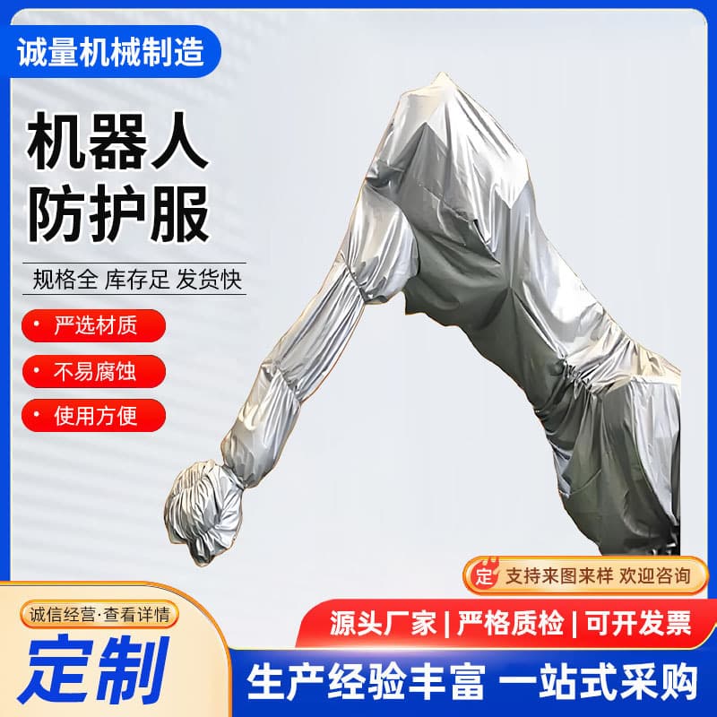 Customized industrial robot protective suits for ABB, FANUC, Effort, forging, spraying, welding, and heat insulation