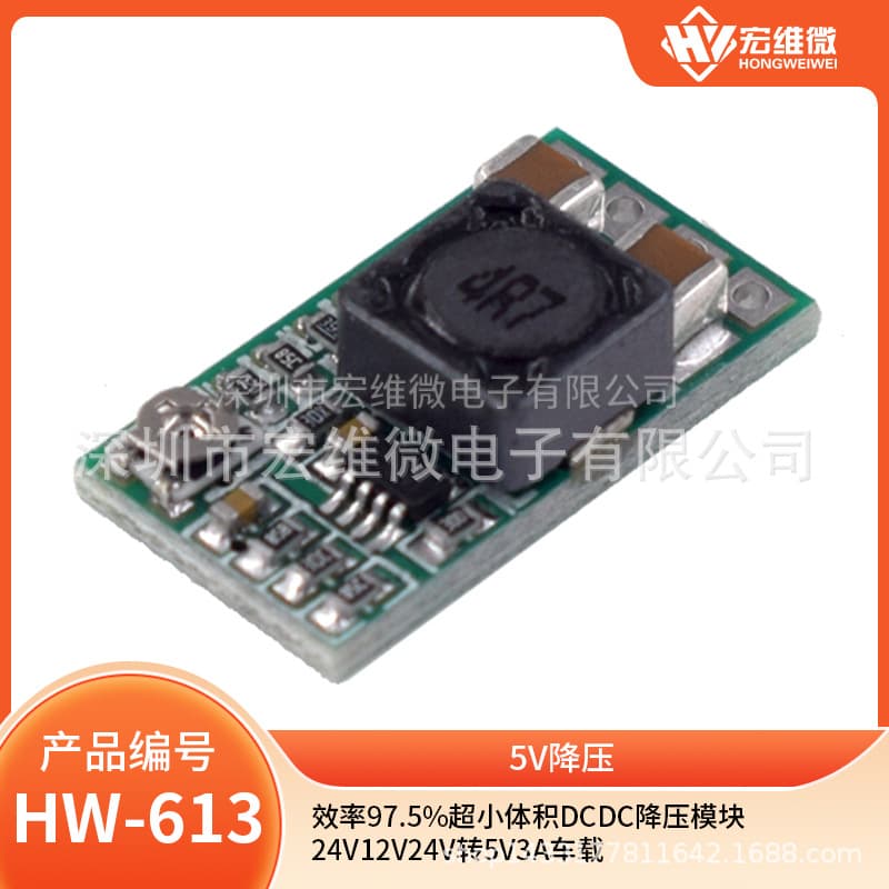MINI 97.5% Efficiency Ultra-Compact DC-DC Step-Down Module 24V12V24V to 5V 3A Car