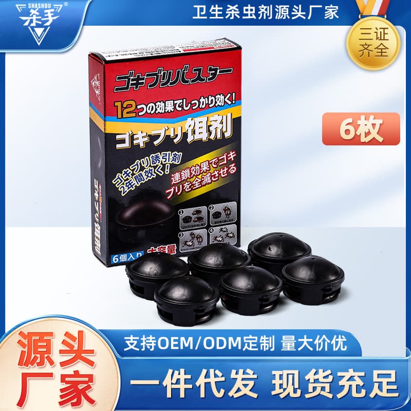 Sha Shou Pai Black House Cockroach Killer, Factory Wholesale, Roach Eliminator, Gel Bait Black Cap, Dinotefuran