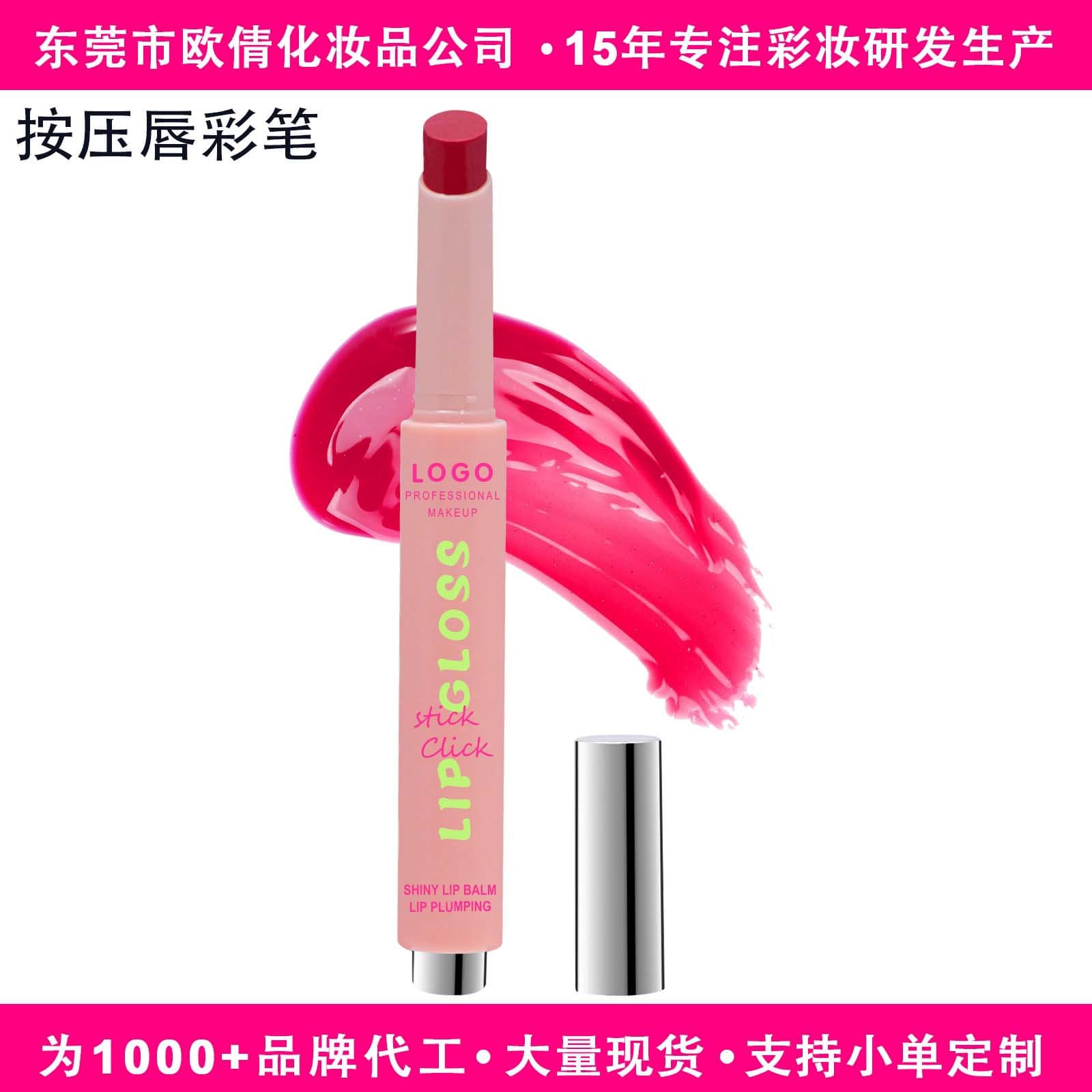 Cross-border exclusive personalized makeup no-logo mirror finish moisturizing nourishing long-lasting plump lips lipstick press-on lip gloss
