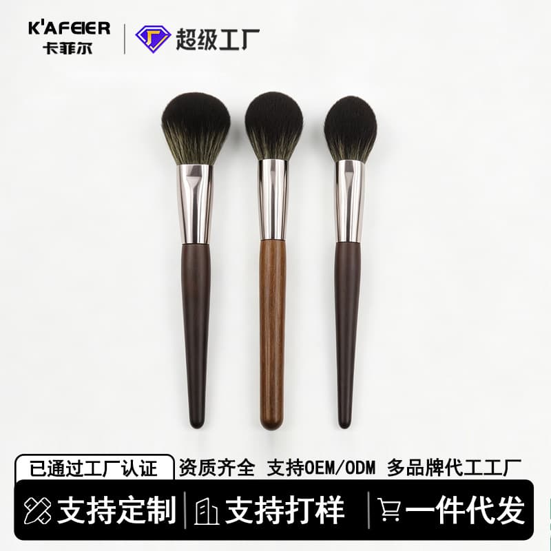 Single heart blush brush, eye shadow brush, rosewood artificial fiber hair, solid wood handle, high-end makeup brush, beauty tool