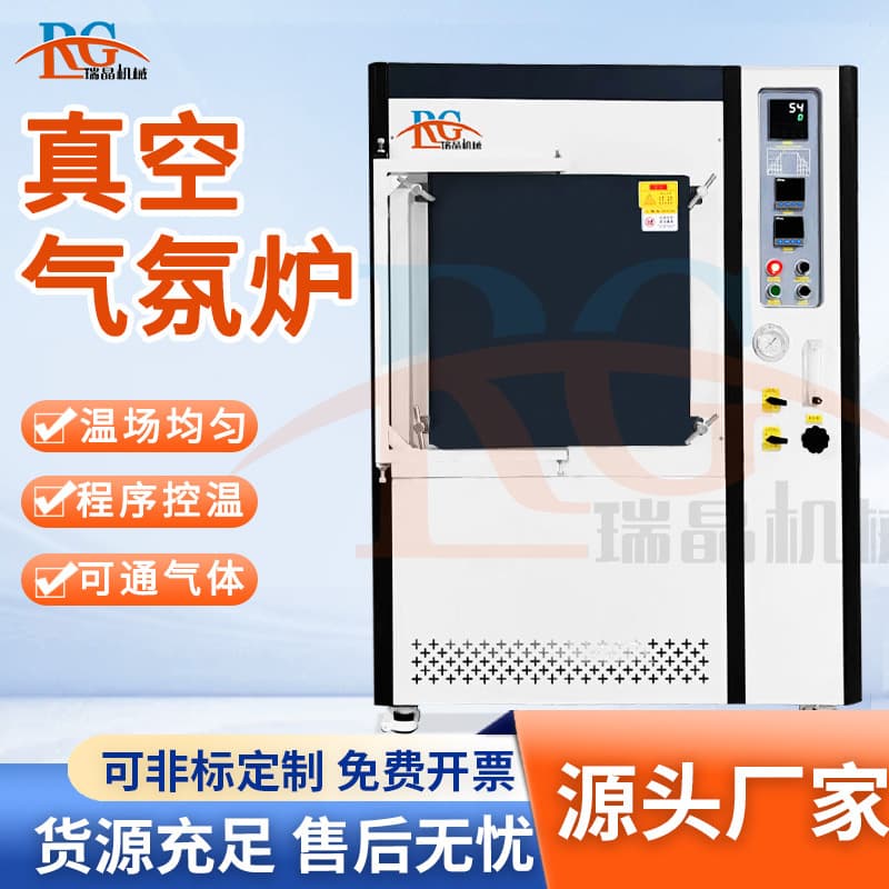High Vacuum Atmosphere Furnace Atmosphere Sintering Lithium Battery Material Sintering Vacuum Box-Type Annealing Furnace Atmosphere Muffle Furnace
