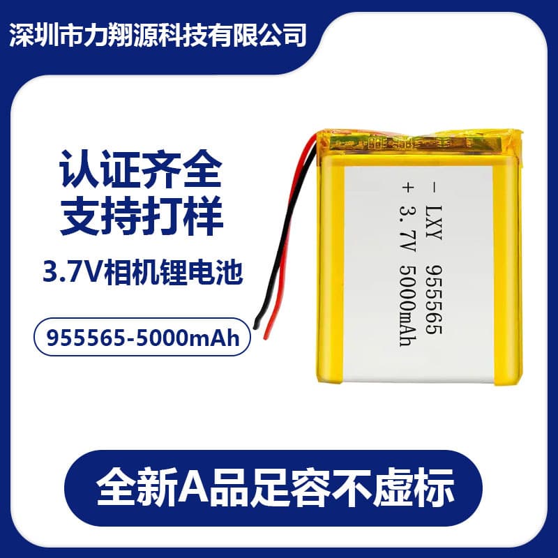955565 polymer lithium battery 5000 mAh power bank battery 5000 mAh 3.7 V soft pack battery