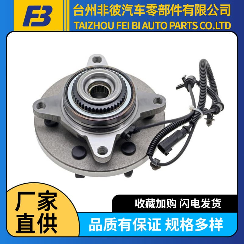 Factory Direct Hub Unit 515142 for Ford Rear Wheel Bearing Hub Assembly