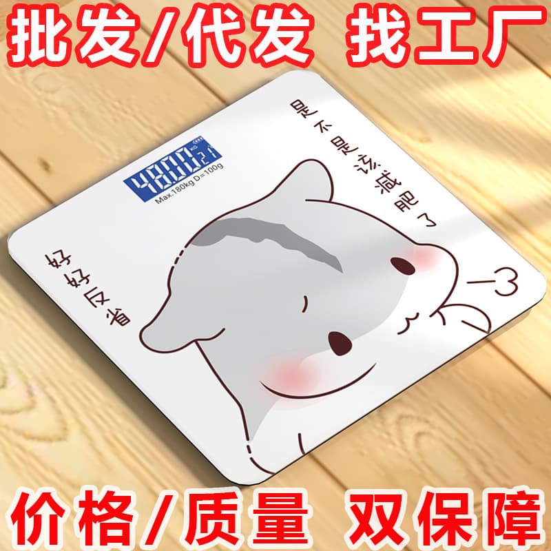 Human electronic scale, accurate rechargeable cute body scale, wholesale available from single unit.