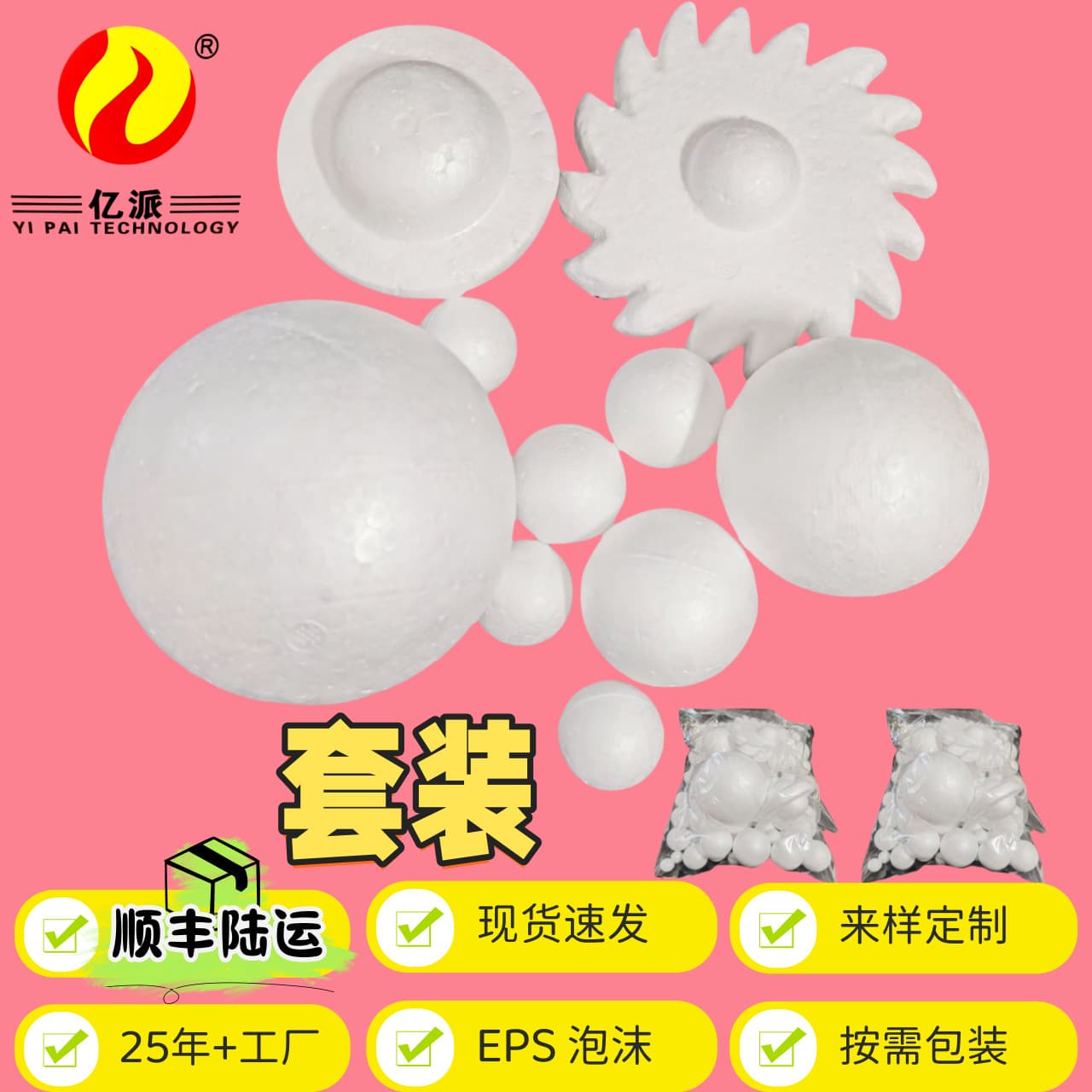 Foam Ball Sun Kits, Round Polystyrene Ball Sets for Kindergarten Art Areas, Mixed Sizes for Creativity