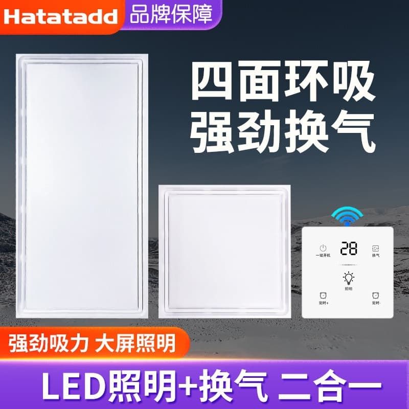 Integrated Ceiling Ventilation Fan with Light 2-in-1 Exhaust Fan with LED Light for Kitchen Bathroom Ventilation