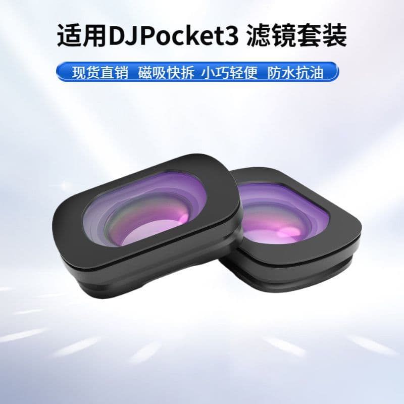 Compatible with DJI Pocket 3 Magnetic Wide-Angle Lens Dual-Sided Coated HD Filter 0.72x Adapter Lens