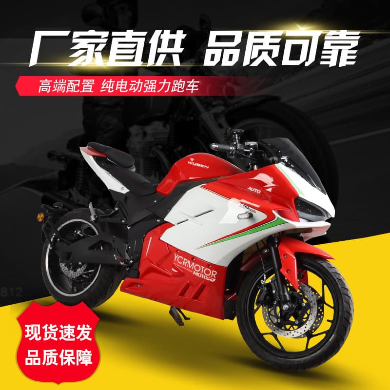 DK Jiaolong Motorcycle High Power Electric Motorcycle Sports Car Two Wheel Huoya Motorcycle Foreign Trade Cross Border Factory Export
