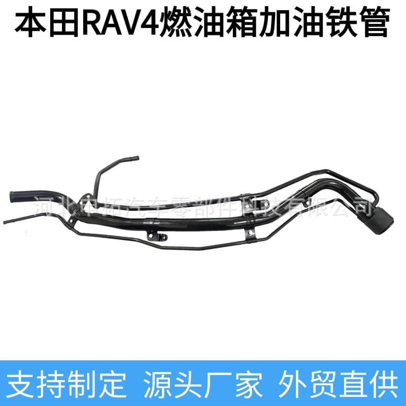 Fuel Tank Filler Pipe for Toyota RAV4 2009-2012 Models Gasoline Fuel Inlet Tube
