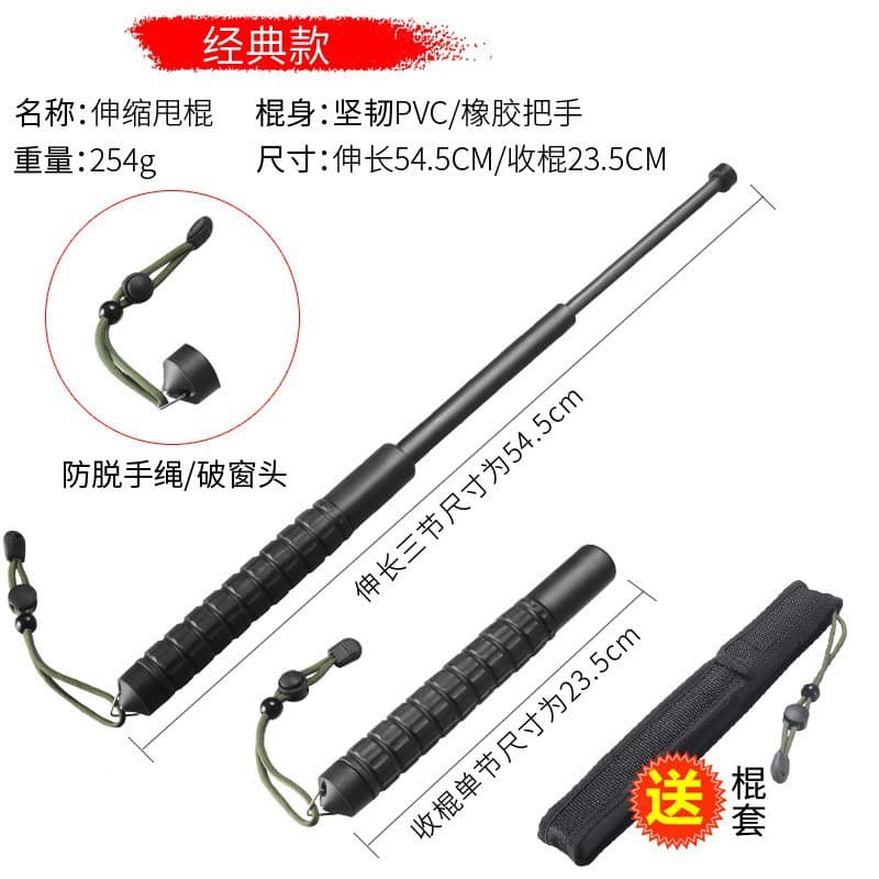 Retractable Plastic Soft Baton for Self-Defense, Martial Arts Equipment, Three-Section PC Professional Manufacturer, Xingwu Genuine Multi-Functional