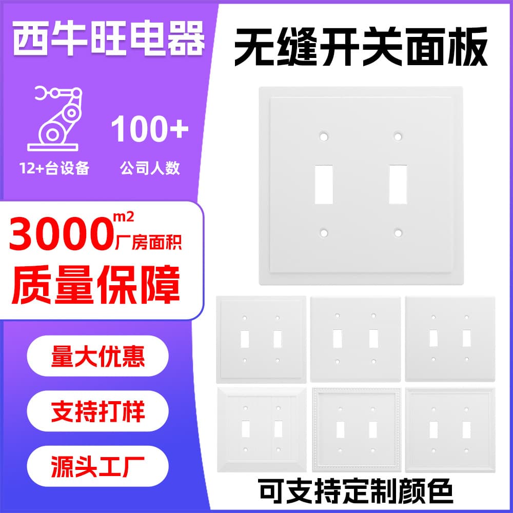 Seamless Switch Panels, Double-Gang Household Wall Sockets, American Standard Socket Panels, Single-Gang Switch Sockets, Plastic Faceplates