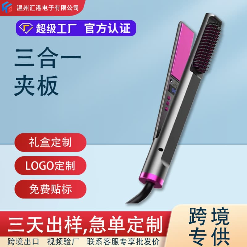 Dry, Curl, and Straighten 3-in-1 Electric Hair Straightener with Adjustable Temperature, Straightening Comb, Curling Iron, Flat Iron, Hair Care Patent