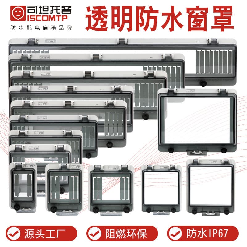 Transparent waterproof protective window cover for switches, 2P4P button cover plate, IP67 plastic waterproof casing