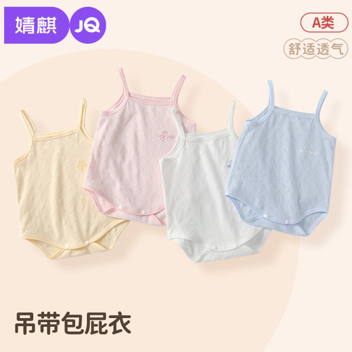 Jingqi Baby Bodysuit Summer Thin Sleeveless Breathable Tank Top for Boys and Girls, Triangle Bodysuit, Romper, Crawling Suit