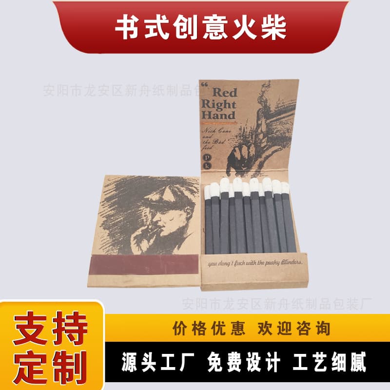 Creative custom book-style matches, book-shaped wooden paper stems, blood-soaked gangster Shelby matches, personalized matches, candles, and matches.