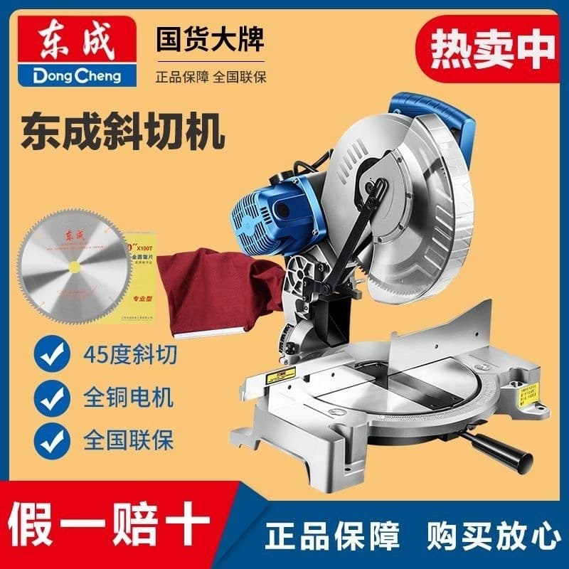 Dongcheng Aluminum Saw Machine 10-Inch Miter Cutter 45-Degree Angle Aluminum Alloy Cutting Machine High-Precision Bench-Type Aluminum Cutter