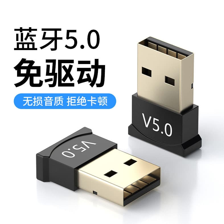 Bluetooth Adapter 5.0 Driver-Free Desktop Computer External USB Wireless Bluetooth Audio Receiver Transmitter
