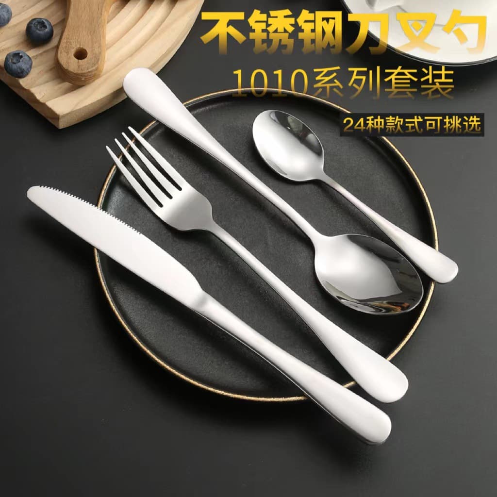 1010 stainless steel tableware hotel steak-specific knife fork household children's eating spoon Western dessert coffee spoon.