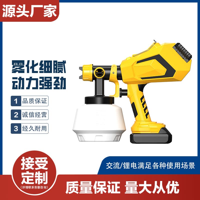 Electric spray gun cross-border new electric paint spray gun high pressure disinfection spray gun portable latex paint spray gun