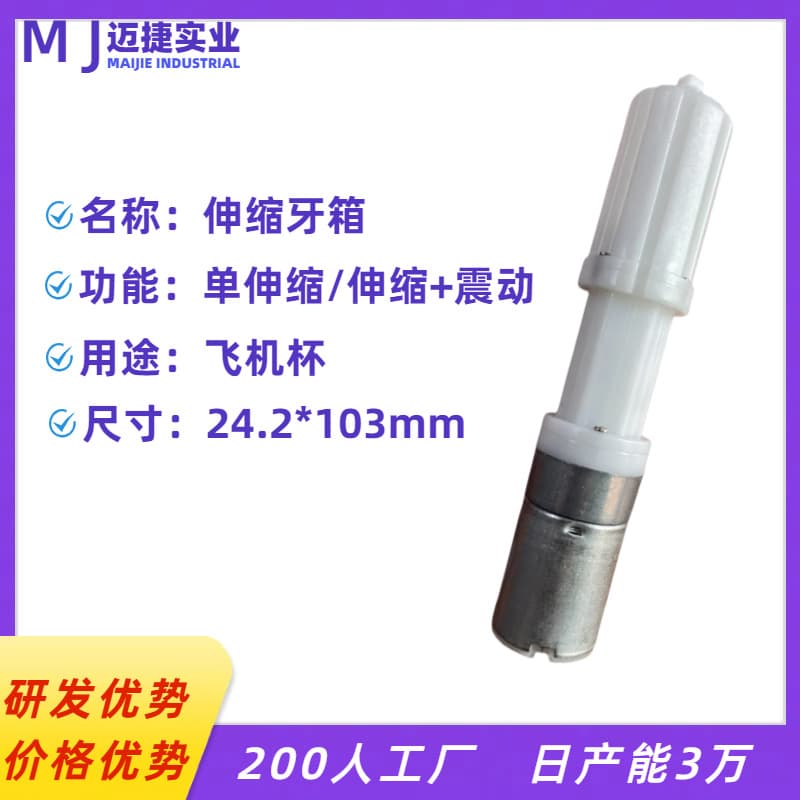 Telescopic Motor for Male Masturbator, Linear Vibration Motor, Adult Product Gearbox Reciprocating Deceleration Motor, Linear Actuator