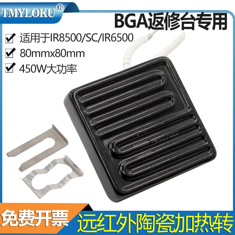 450W 80*80mm Far Infrared Top Ceramic Heating Brick, BGA Rework Station IR6500 IR-PRO-SC