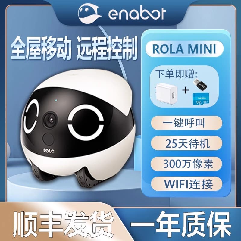 ROLAMini Smart Mobile Camera Home Wireless Indoor Pet Monitoring Robot (No Power Required)