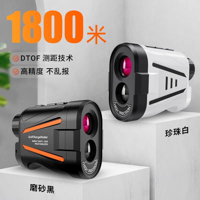 Foreign Trade Golf Laser Rangefinder Charging Version Flagpole Lock Multifunctional Height, Angle, and Distance Measuring Telescope